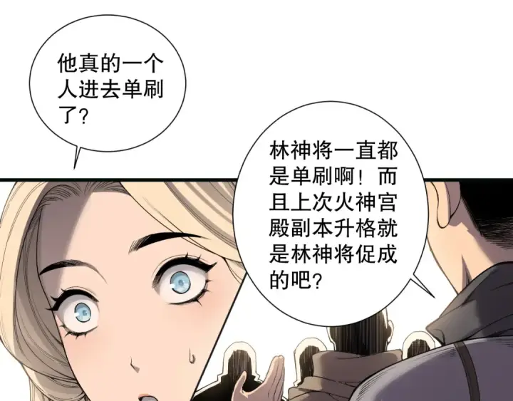 漫画《死灵法师！我即是天灾》第161话  升格地狱级第58张图