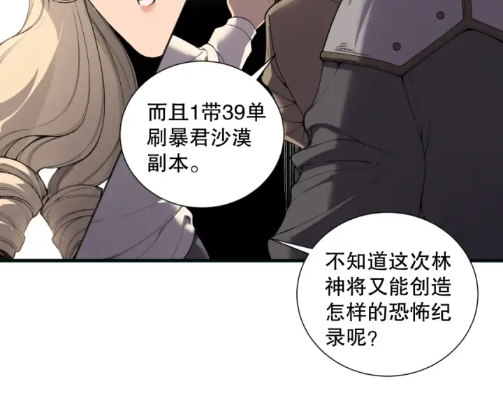 漫画《死灵法师！我即是天灾》第161话  升格地狱级第59张图