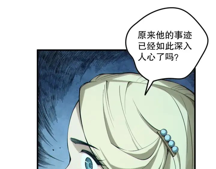 漫画《死灵法师！我即是天灾》第161话  升格地狱级第61张图