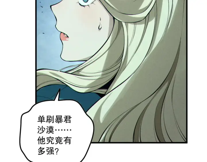 漫画《死灵法师！我即是天灾》第161话  升格地狱级第62张图