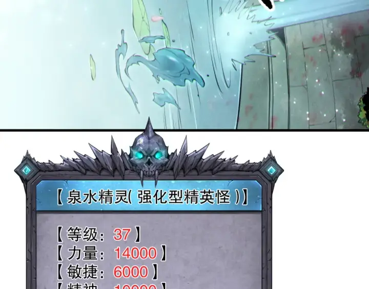 漫画《死灵法师！我即是天灾》第161话  升格地狱级第68张图