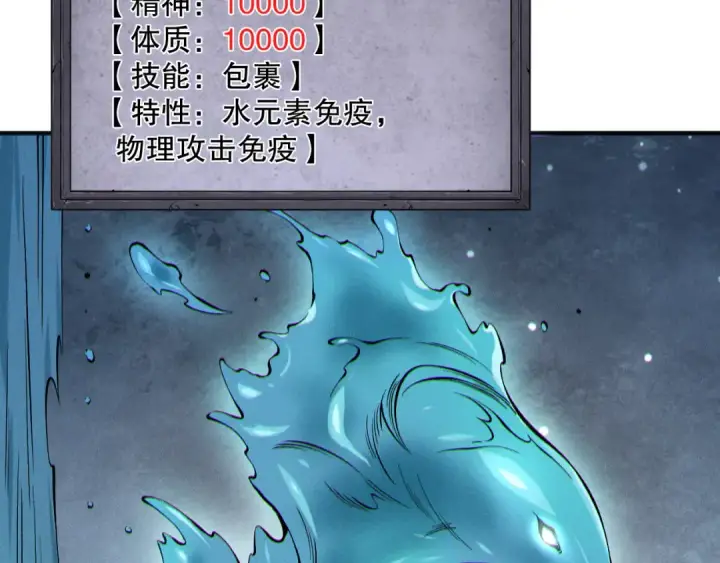 漫画《死灵法师！我即是天灾》第161话  升格地狱级第69张图