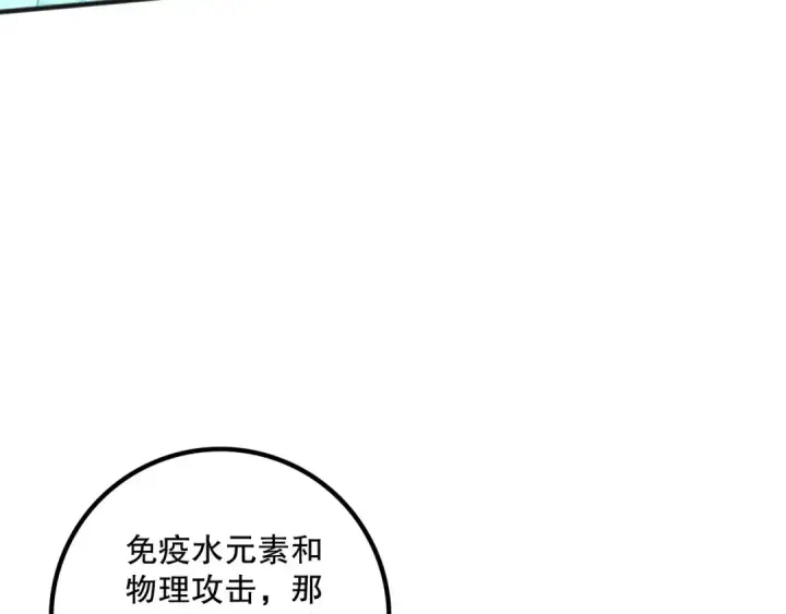 漫画《死灵法师！我即是天灾》第161话  升格地狱级第71张图