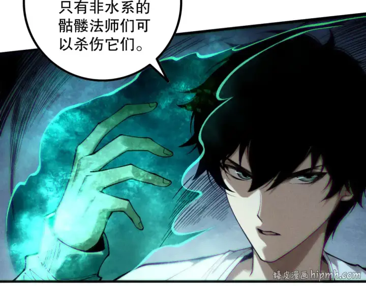 漫画《死灵法师！我即是天灾》第161话  升格地狱级第72张图