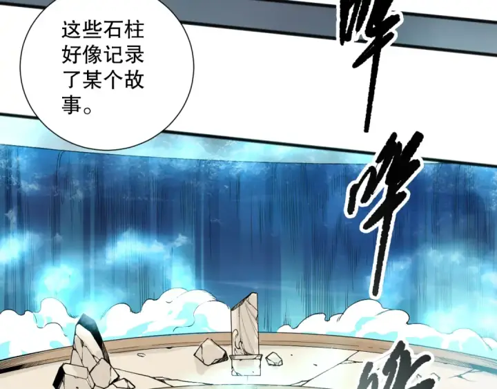漫画《死灵法师！我即是天灾》第161话  升格地狱级第91张图