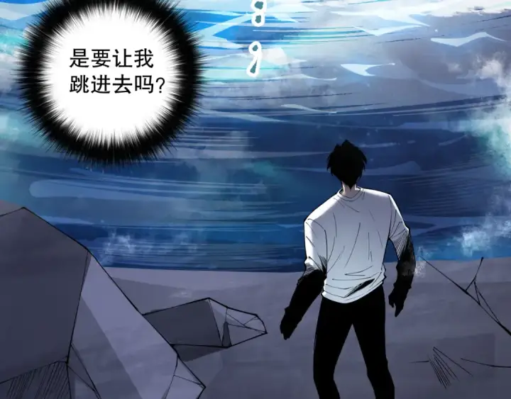 漫画《死灵法师！我即是天灾》第161话  升格地狱级第99张图
