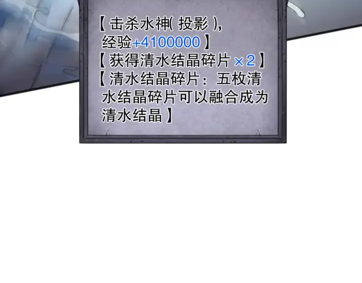 漫画《死灵法师！我即是天灾》第162话  帝国公主的震惊第108张图