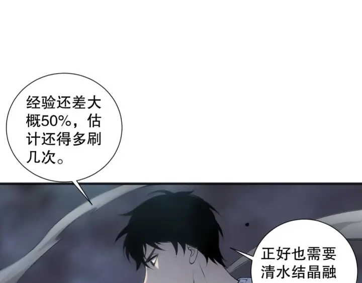 漫画《死灵法师！我即是天灾》第162话  帝国公主的震惊第109张图