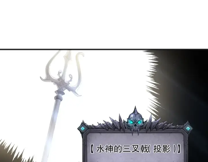 漫画《死灵法师！我即是天灾》第162话  帝国公主的震惊第11张图