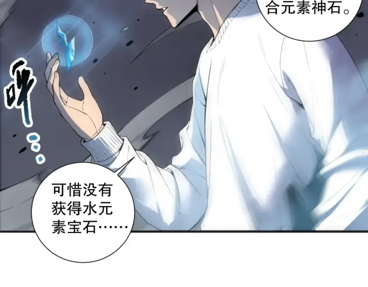 漫画《死灵法师！我即是天灾》第162话  帝国公主的震惊第110张图