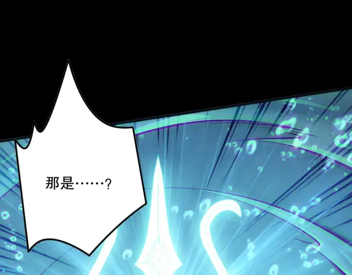漫画《死灵法师！我即是天灾》第162话  帝国公主的震惊第114张图