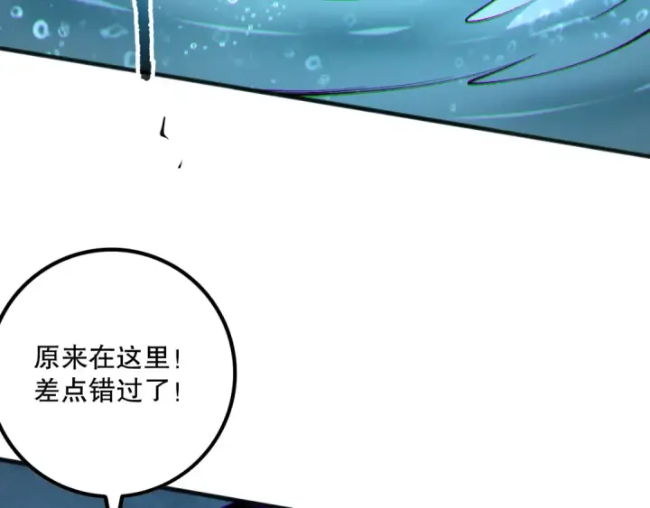 漫画《死灵法师！我即是天灾》第162话  帝国公主的震惊第122张图