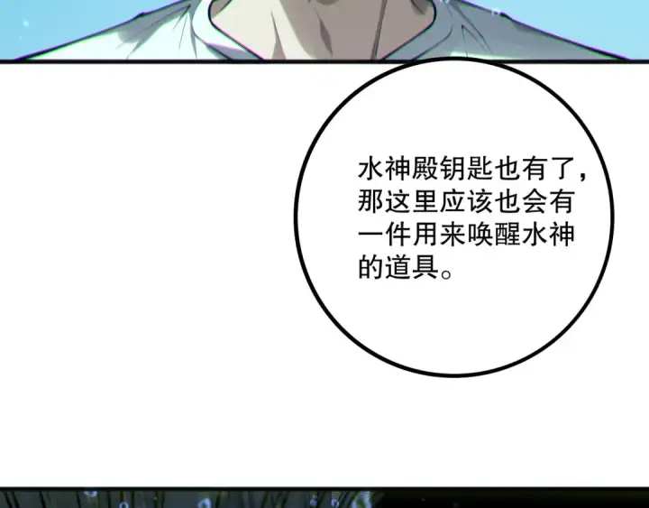 漫画《死灵法师！我即是天灾》第162话  帝国公主的震惊第124张图
