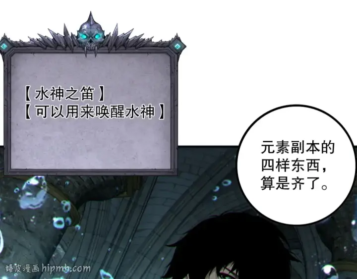 漫画《死灵法师！我即是天灾》第162话  帝国公主的震惊第128张图