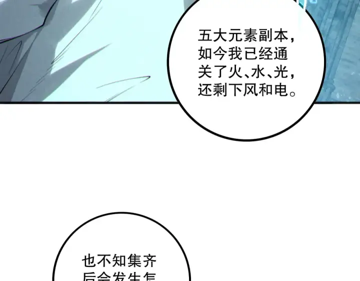 漫画《死灵法师！我即是天灾》第162话  帝国公主的震惊第130张图