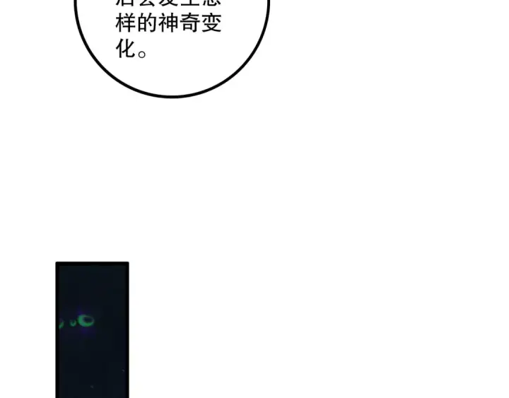 漫画《死灵法师！我即是天灾》第162话  帝国公主的震惊第131张图