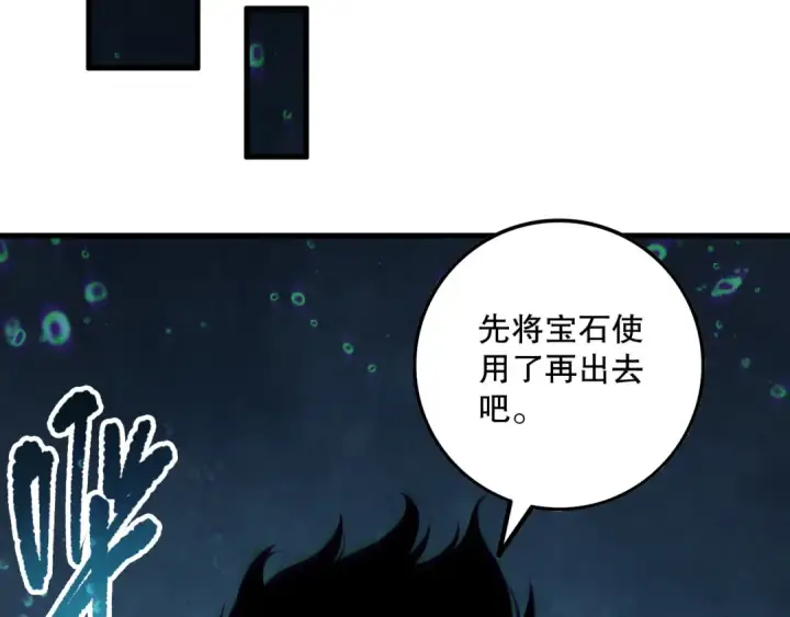 漫画《死灵法师！我即是天灾》第162话  帝国公主的震惊第132张图