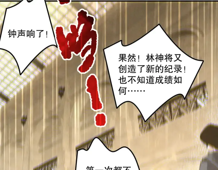 漫画《死灵法师！我即是天灾》第162话  帝国公主的震惊第137张图