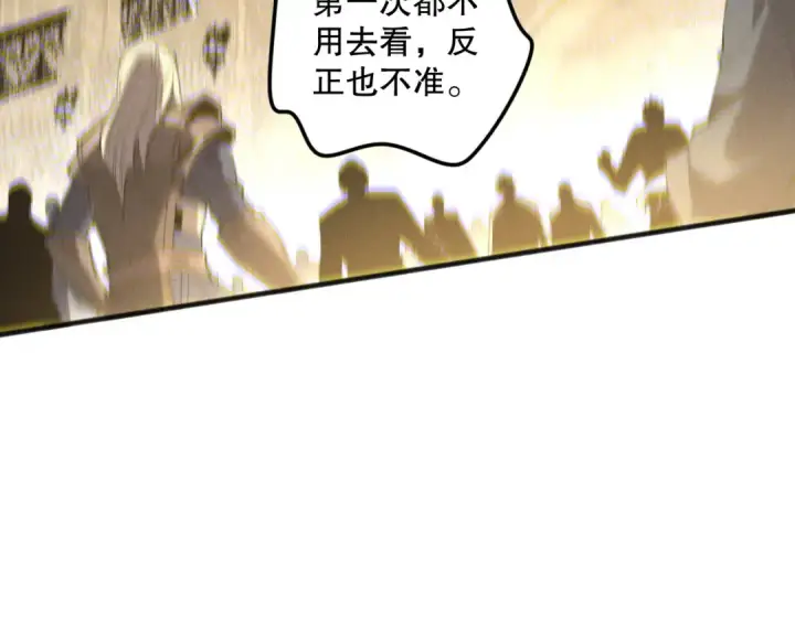 漫画《死灵法师！我即是天灾》第162话  帝国公主的震惊第138张图