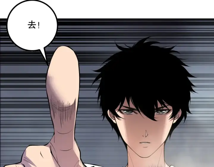 漫画《死灵法师！我即是天灾》第162话  帝国公主的震惊第14张图