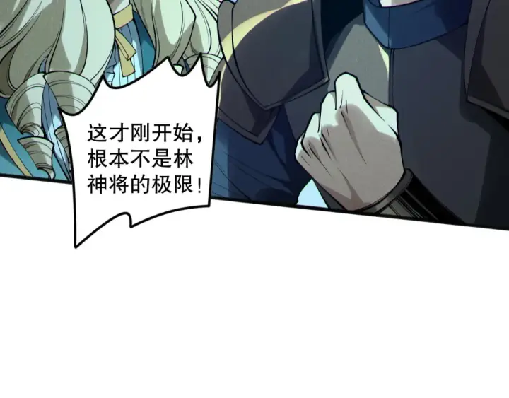 漫画《死灵法师！我即是天灾》第162话  帝国公主的震惊第140张图