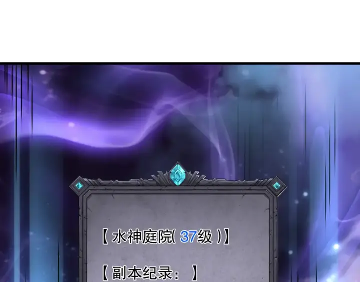 漫画《死灵法师！我即是天灾》第162话  帝国公主的震惊第143张图