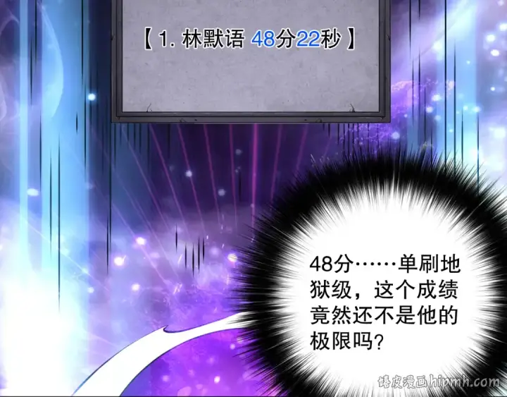 漫画《死灵法师！我即是天灾》第162话  帝国公主的震惊第144张图