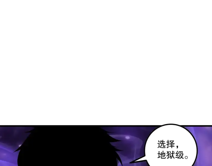 漫画《死灵法师！我即是天灾》第162话  帝国公主的震惊第147张图