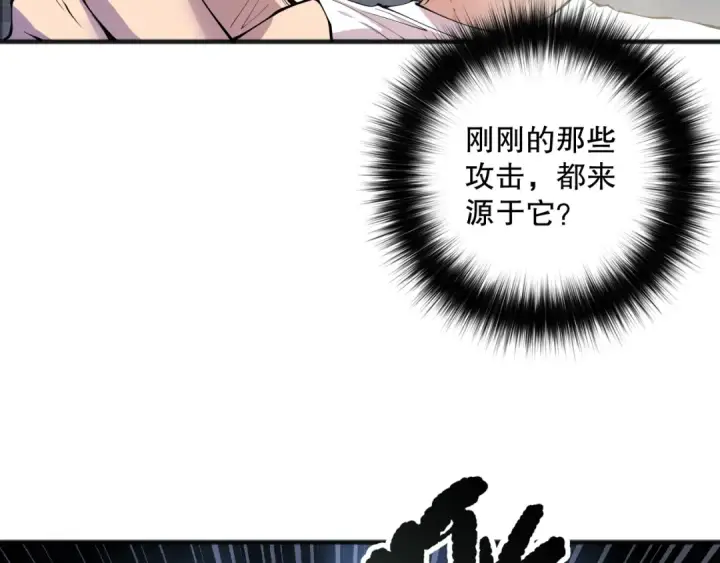 漫画《死灵法师！我即是天灾》第162话  帝国公主的震惊第15张图