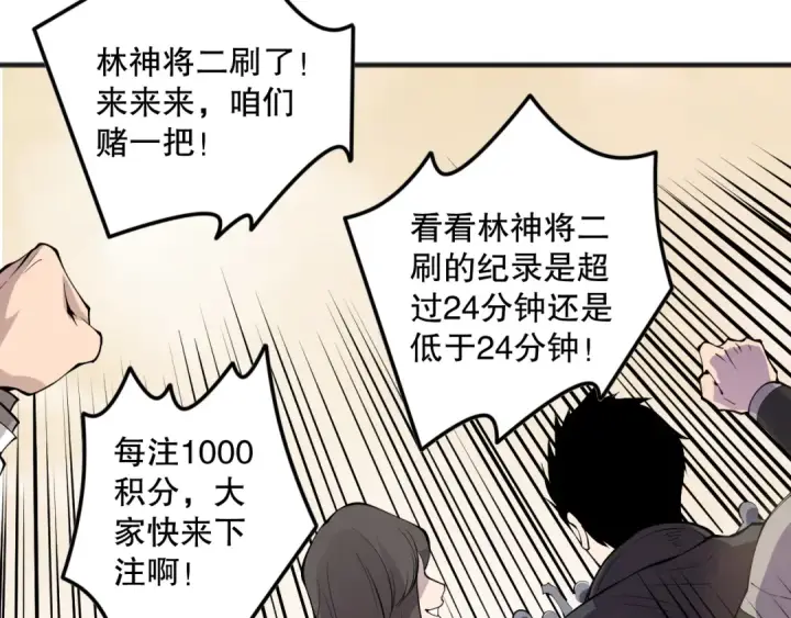 漫画《死灵法师！我即是天灾》第162话  帝国公主的震惊第150张图