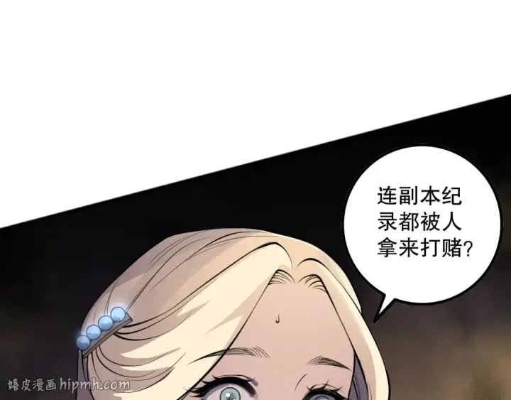 漫画《死灵法师！我即是天灾》第162话  帝国公主的震惊第152张图