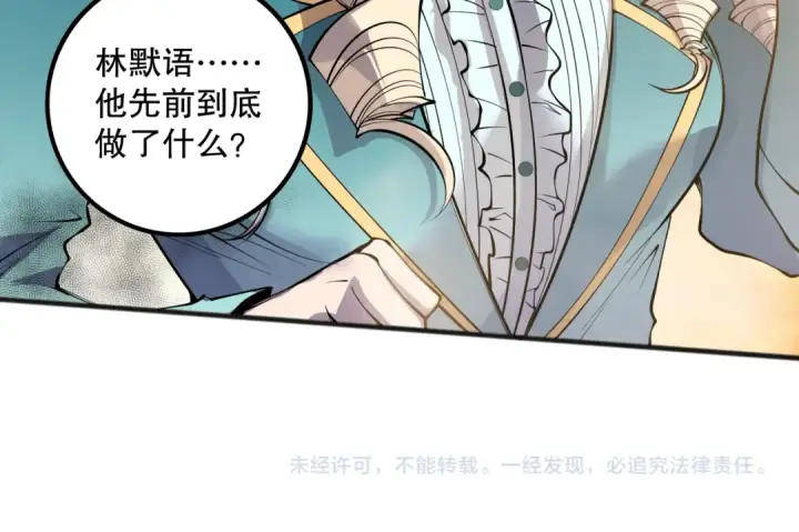 漫画《死灵法师！我即是天灾》第162话  帝国公主的震惊第154张图