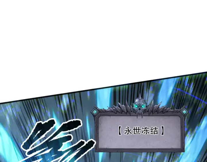 漫画《死灵法师！我即是天灾》第162话  帝国公主的震惊第63张图