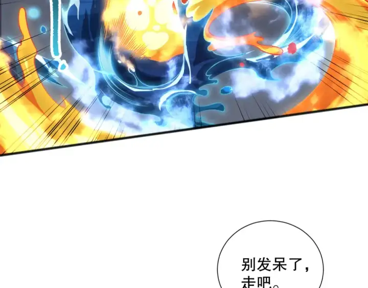 漫画《死灵法师！我即是天灾》第163话 能带我刷一次副本吗？第105张图