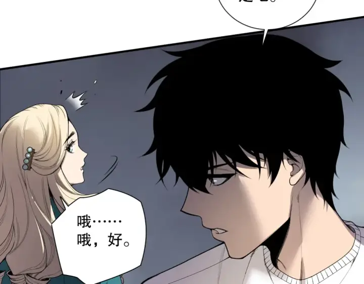 漫画《死灵法师！我即是天灾》第163话 能带我刷一次副本吗？第106张图