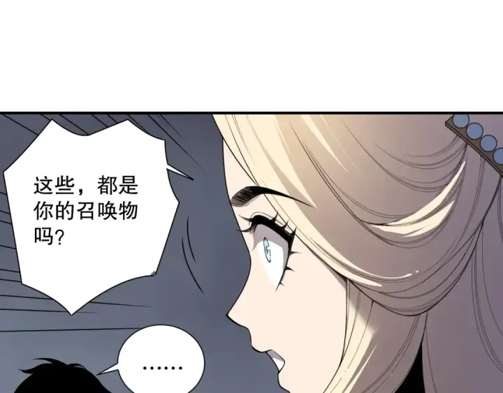 漫画《死灵法师！我即是天灾》第163话 能带我刷一次副本吗？第111张图