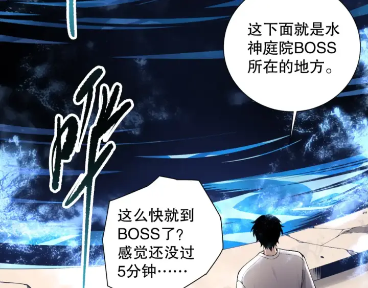 漫画《死灵法师！我即是天灾》第163话 能带我刷一次副本吗？第114张图