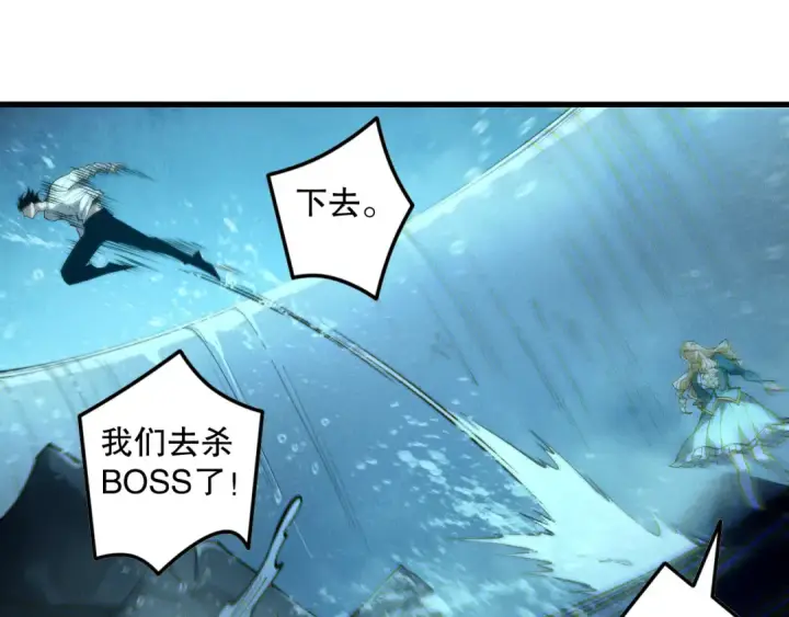 漫画《死灵法师！我即是天灾》第163话 能带我刷一次副本吗？第117张图