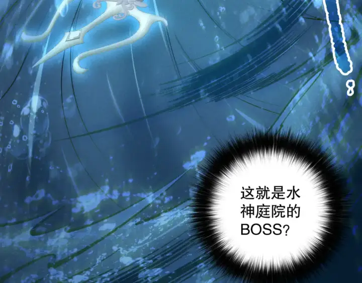 漫画《死灵法师！我即是天灾》第163话 能带我刷一次副本吗？第125张图