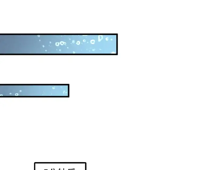 漫画《死灵法师！我即是天灾》第163话 能带我刷一次副本吗？第13张图