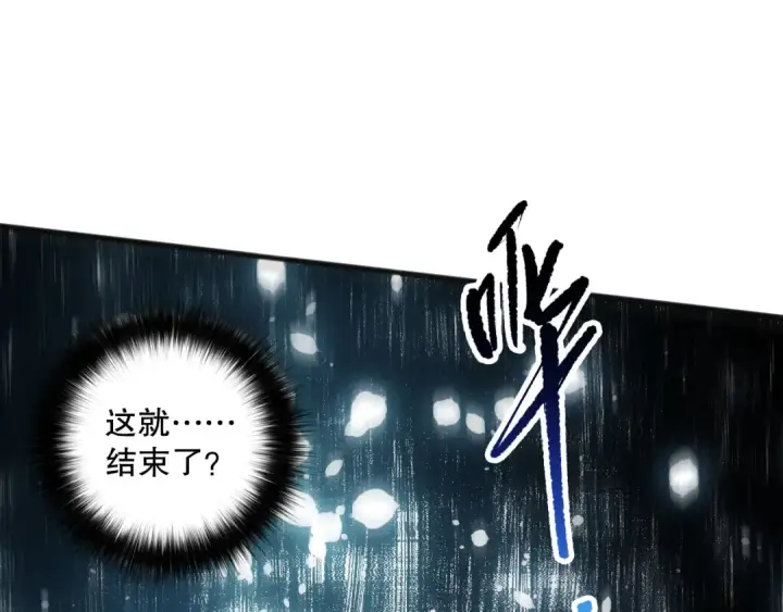 漫画《死灵法师！我即是天灾》第163话 能带我刷一次副本吗？第137张图