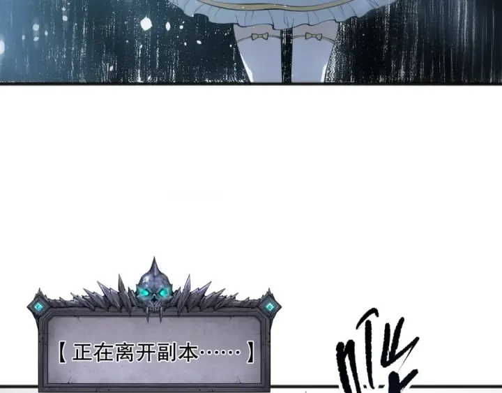 漫画《死灵法师！我即是天灾》第163话 能带我刷一次副本吗？第139张图