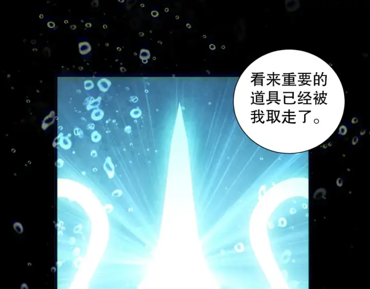 漫画《死灵法师！我即是天灾》第163话 能带我刷一次副本吗？第21张图