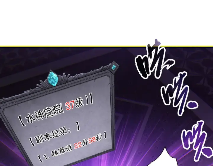 漫画《死灵法师！我即是天灾》第163话 能带我刷一次副本吗？第33张图