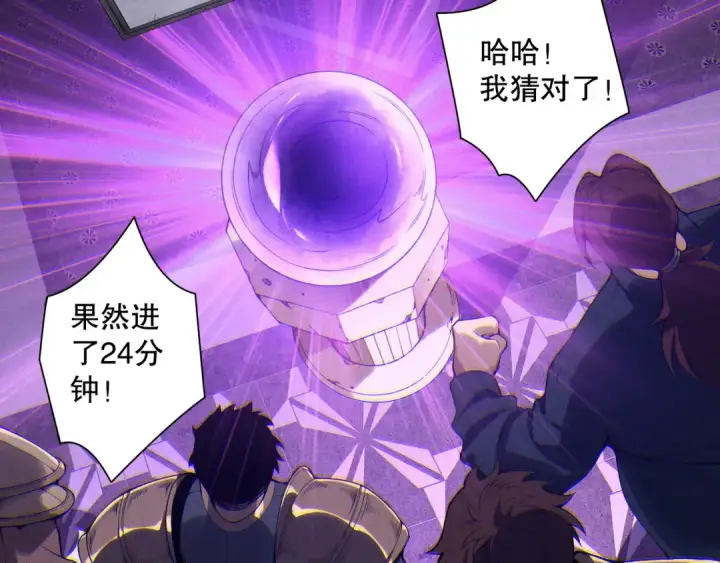漫画《死灵法师！我即是天灾》第163话 能带我刷一次副本吗？第34张图