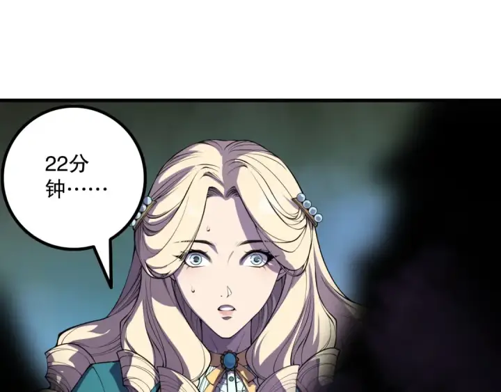 漫画《死灵法师！我即是天灾》第163话 能带我刷一次副本吗？第36张图