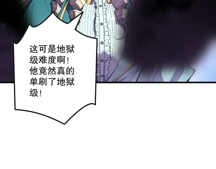漫画《死灵法师！我即是天灾》第163话 能带我刷一次副本吗？第37张图