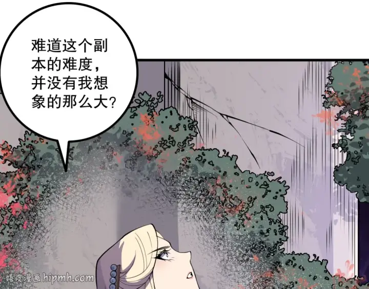 漫画《死灵法师！我即是天灾》第163话 能带我刷一次副本吗？第40张图