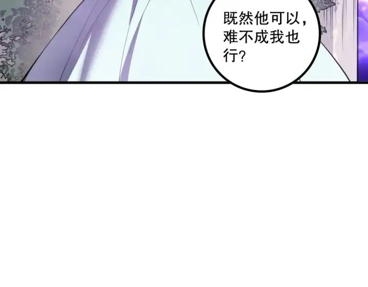 漫画《死灵法师！我即是天灾》第163话 能带我刷一次副本吗？第42张图