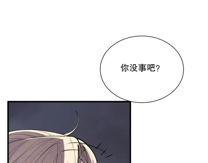 漫画《死灵法师！我即是天灾》第163话 能带我刷一次副本吗？第50张图